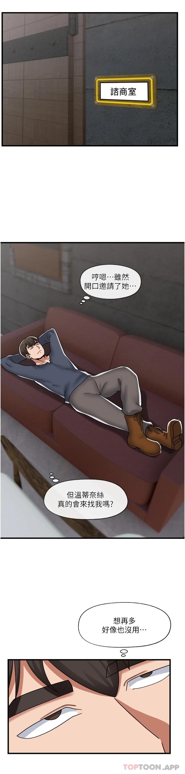 《異世界催眠王》漫画 第49话-淫乱之神的庇佑