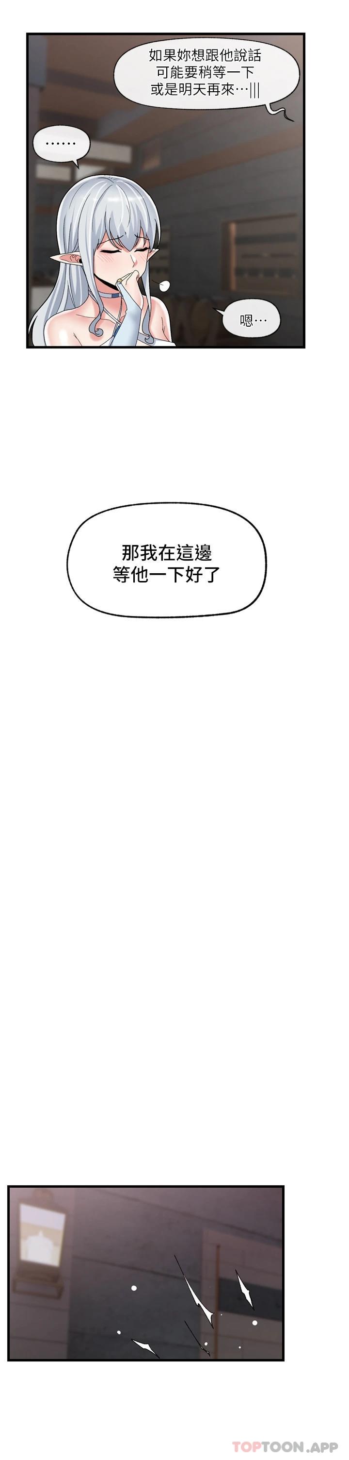 《異世界催眠王》漫画 第49话-淫乱之神的庇佑