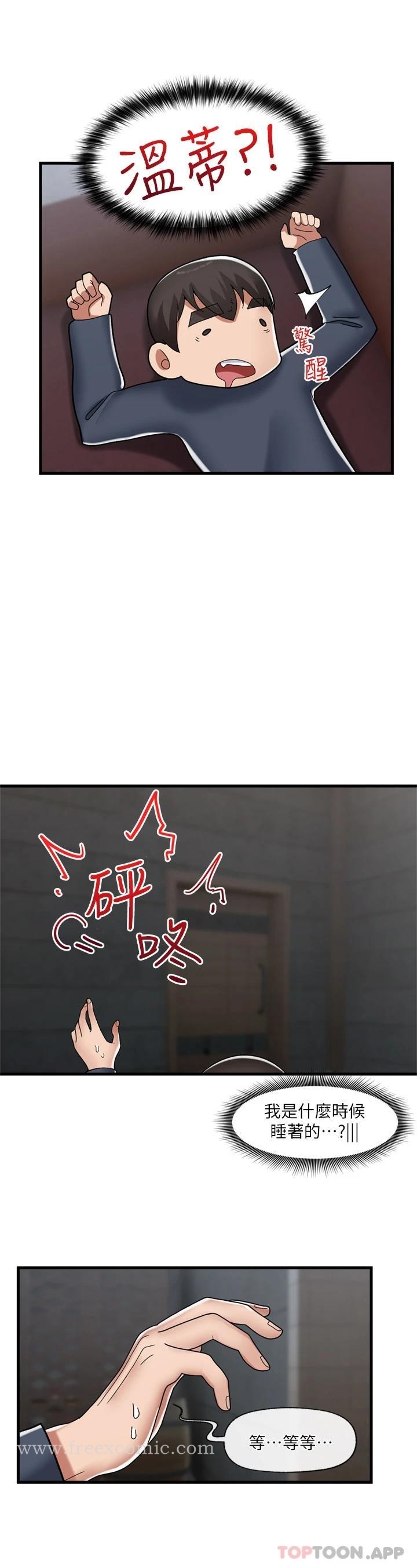 《異世界催眠王》漫画 第49话-淫乱之神的庇佑