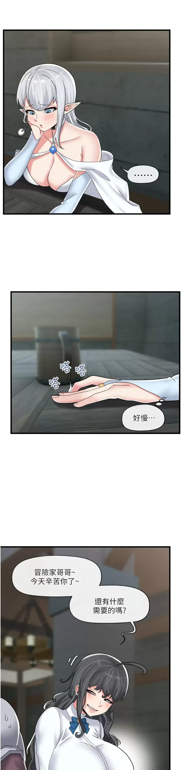 《異世界催眠王》漫画 第50话-等待「看诊」的温蒂