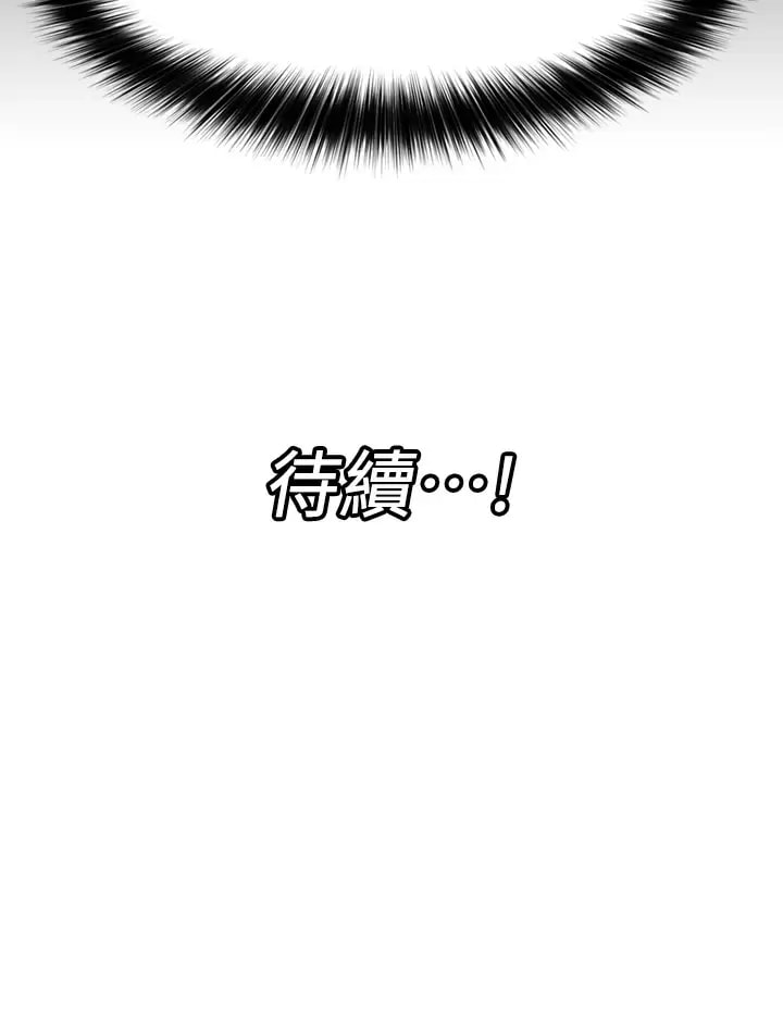 《異世界催眠王》漫画 第50话-等待「看诊」的温蒂