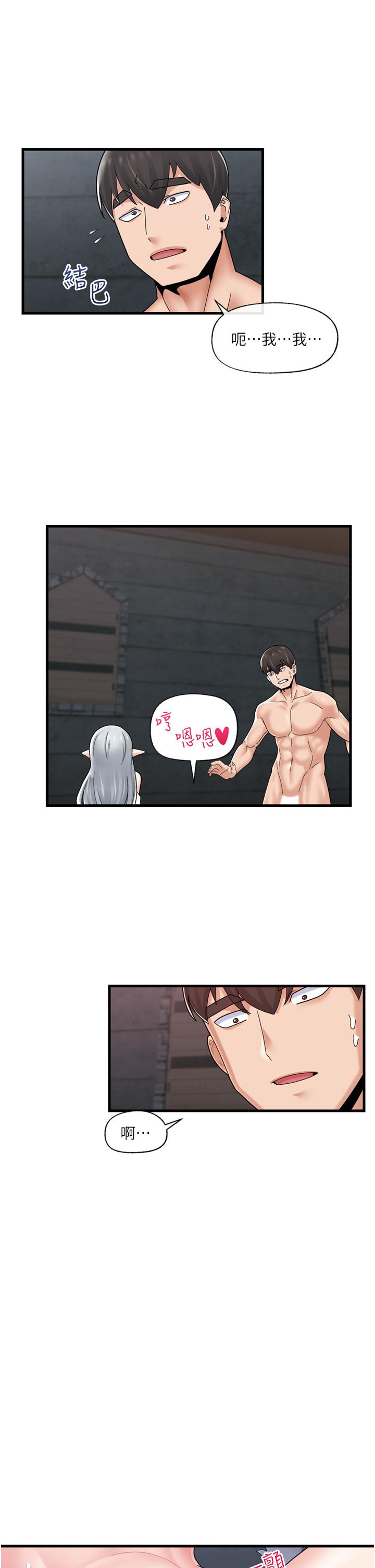 《異世界催眠王》漫画 第51話-四處亂來的下場