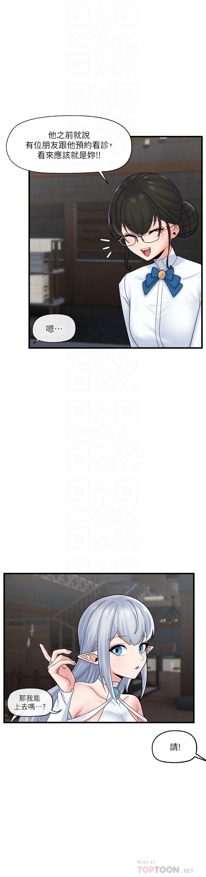 《異世界催眠王》漫画 第51話-四處亂來的下場