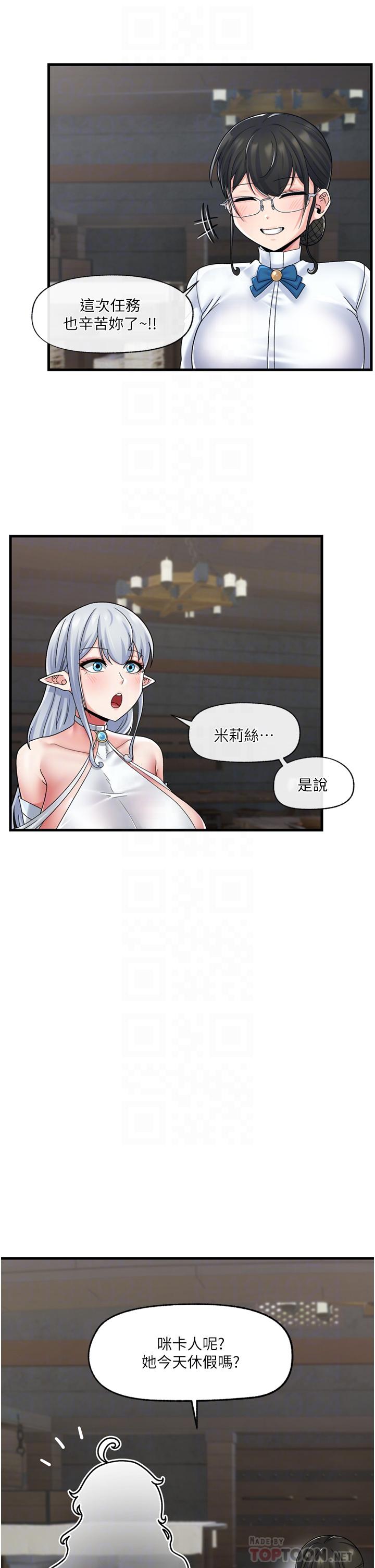《異世界催眠王》漫画 第51話-四處亂來的下場