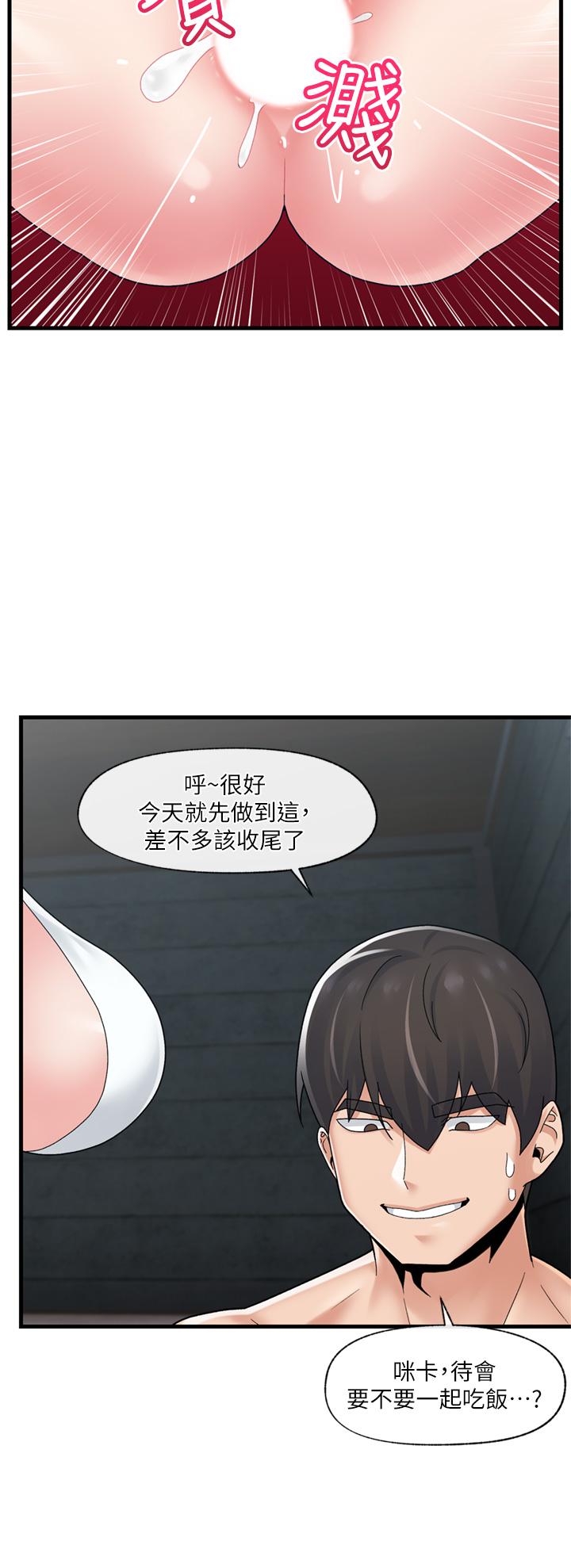 《異世界催眠王》漫画 第51話-四處亂來的下場