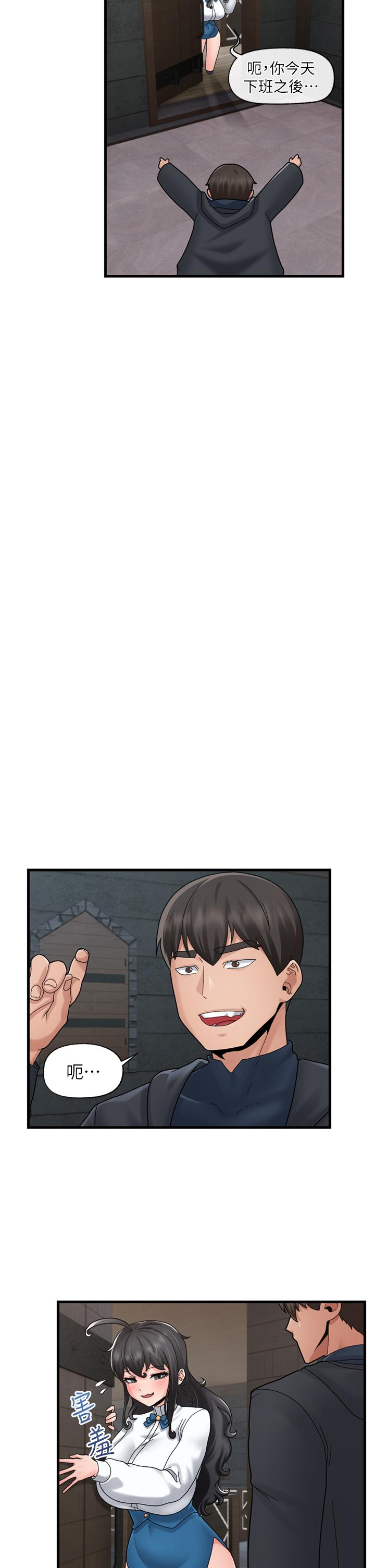 《異世界催眠王》漫画 第51話-四處亂來的下場