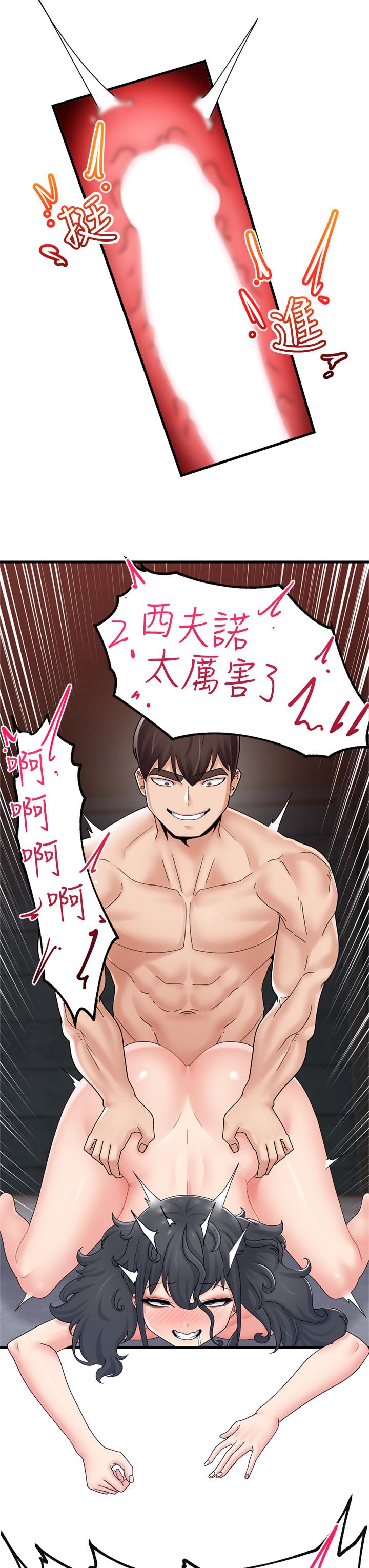 《異世界催眠王》漫画 第51話-四處亂來的下場