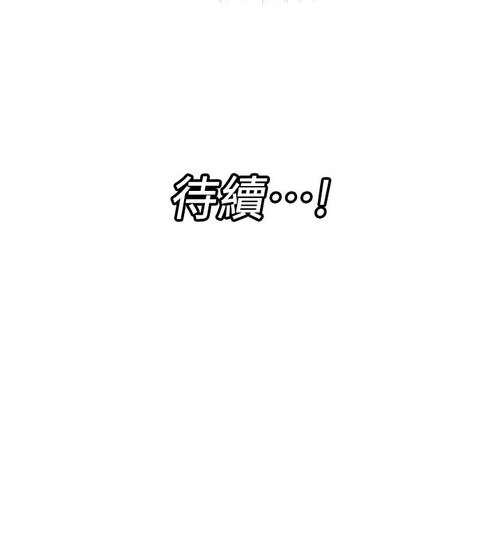 《異世界催眠王》漫画 第51話-四處亂來的下場