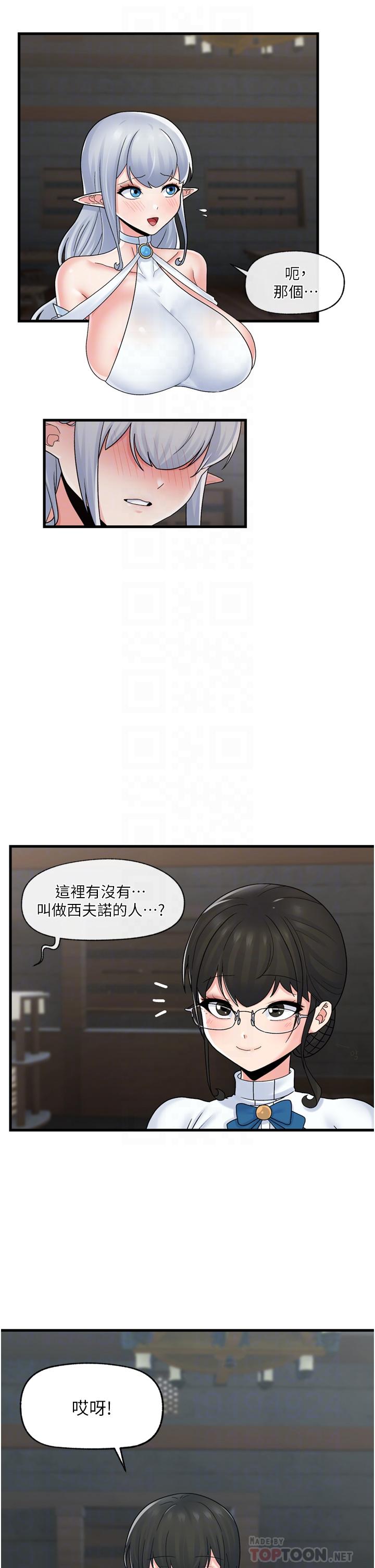 《異世界催眠王》漫画 第51話-四處亂來的下場
