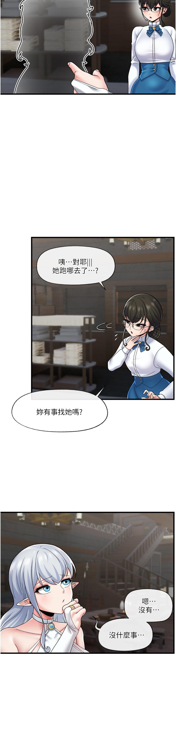 《異世界催眠王》漫画 第51話-四處亂來的下場