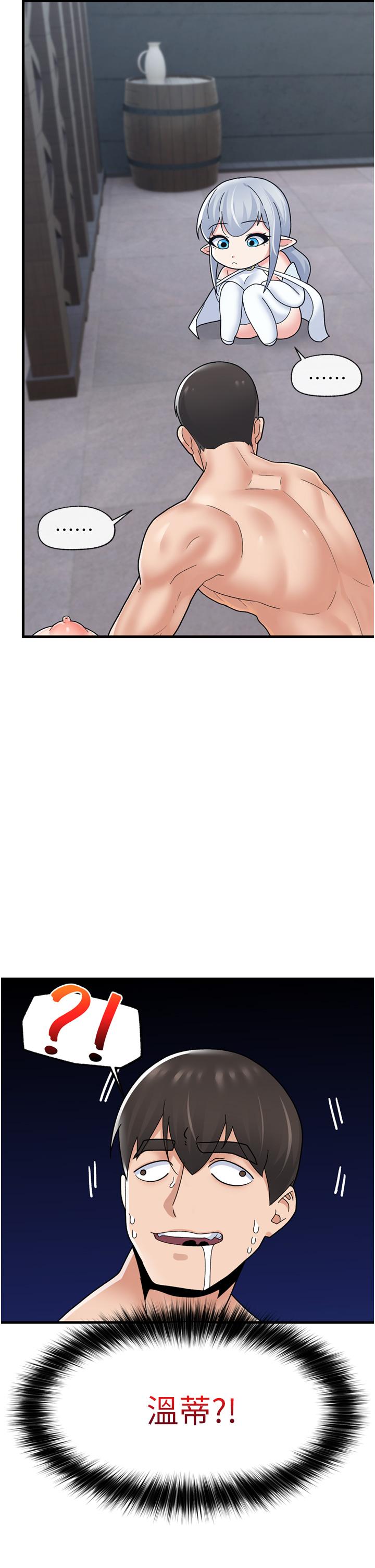 《異世界催眠王》漫画 第51話-四處亂來的下場
