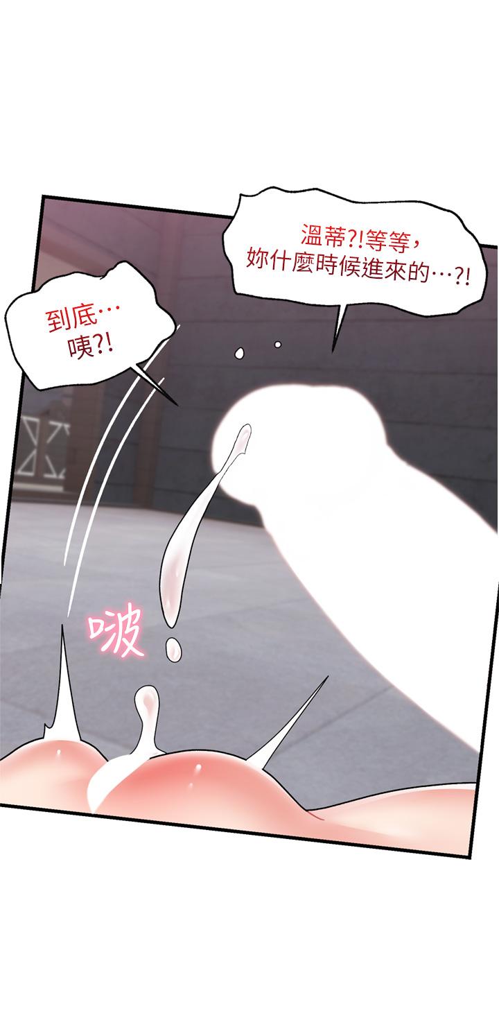 《異世界催眠王》漫画 第51話-四處亂來的下場
