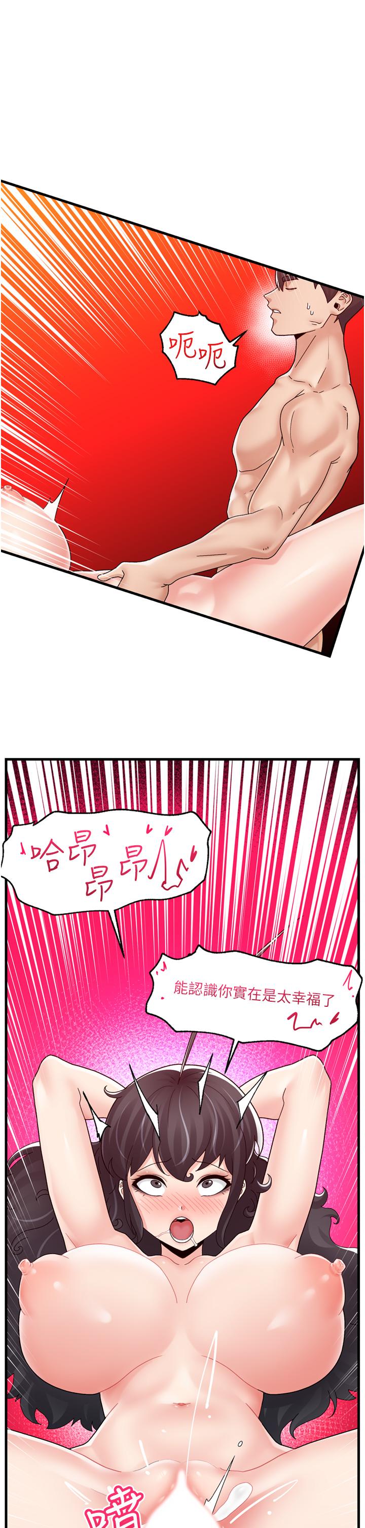 《異世界催眠王》漫画 第51話-四處亂來的下場