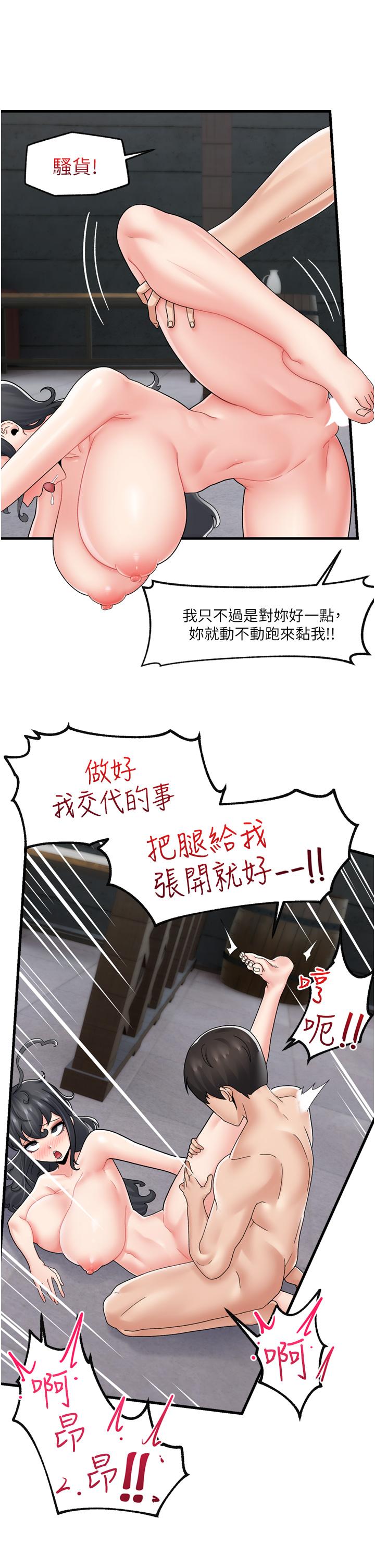 《異世界催眠王》漫画 第51話-四處亂來的下場