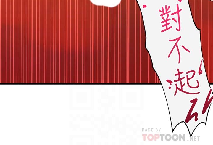 《異世界催眠王》漫画 第51話-四處亂來的下場