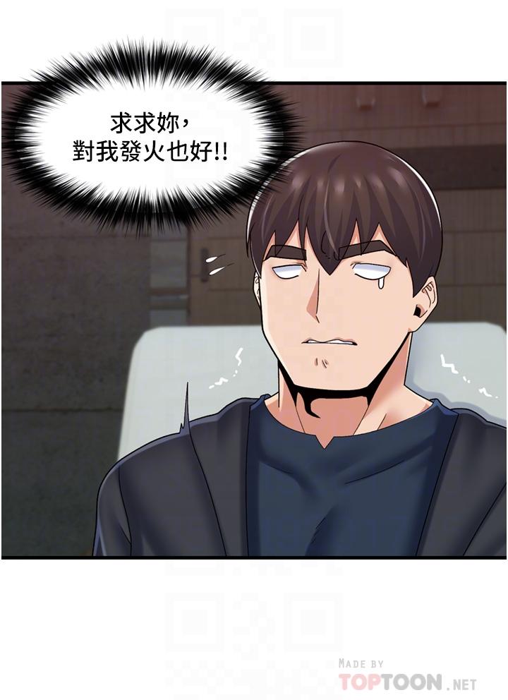 《異世界催眠王》漫画 第52話-我們一起組隊吧
