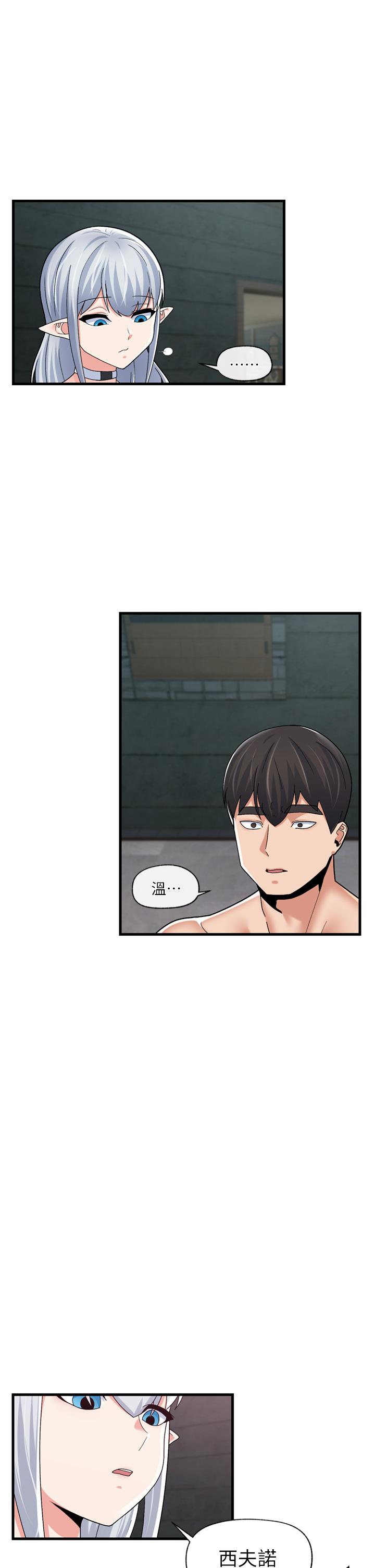 《異世界催眠王》漫画 第52話-我們一起組隊吧