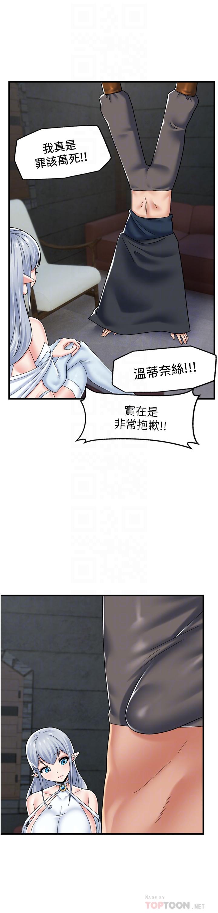 《異世界催眠王》漫画 第52話-我們一起組隊吧