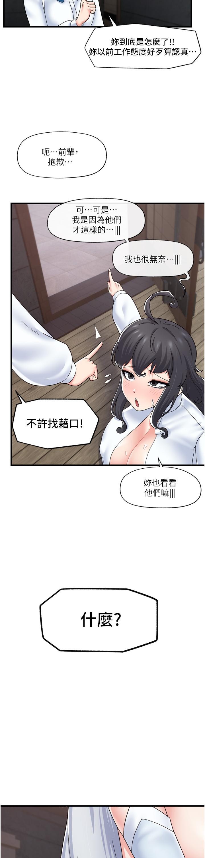 《異世界催眠王》漫画 第52話-我們一起組隊吧