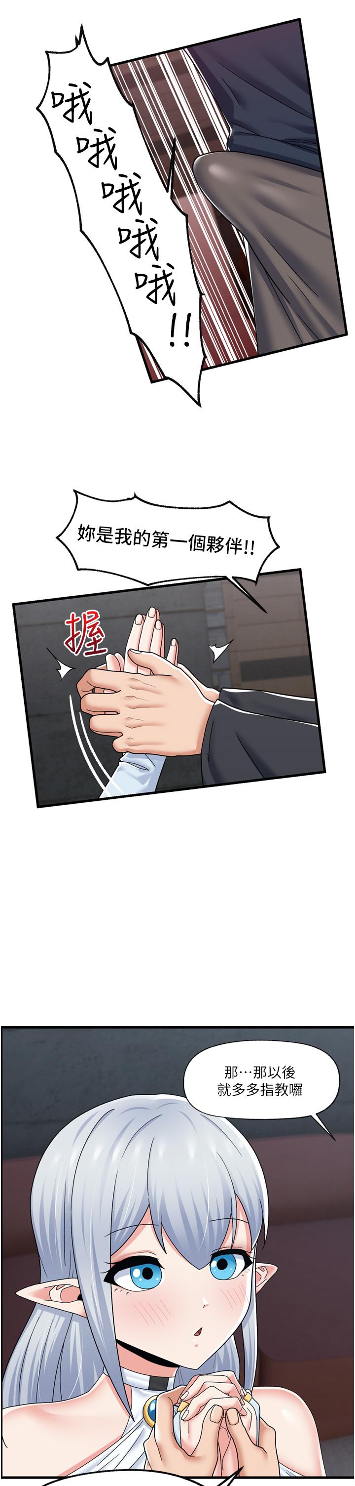 《異世界催眠王》漫画 第52話-我們一起組隊吧