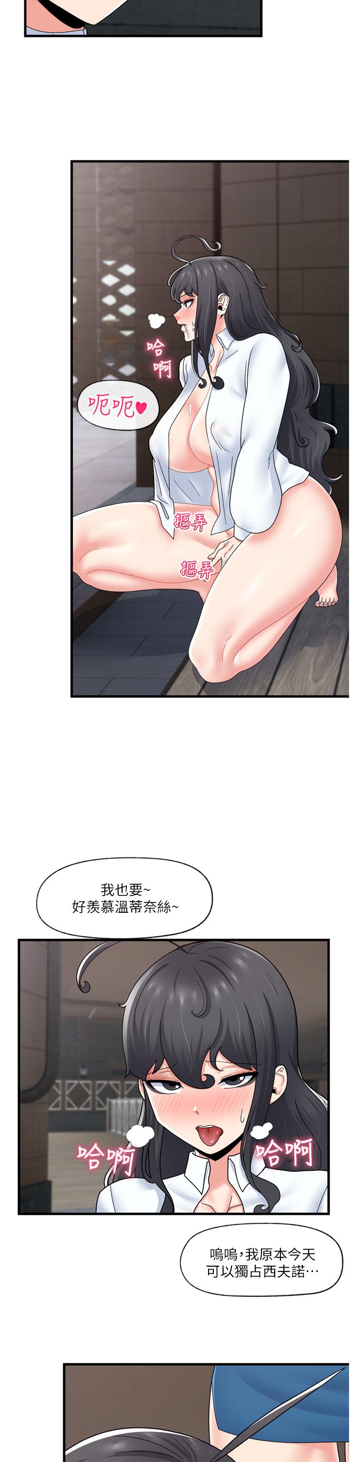 《異世界催眠王》漫画 第52話-我們一起組隊吧