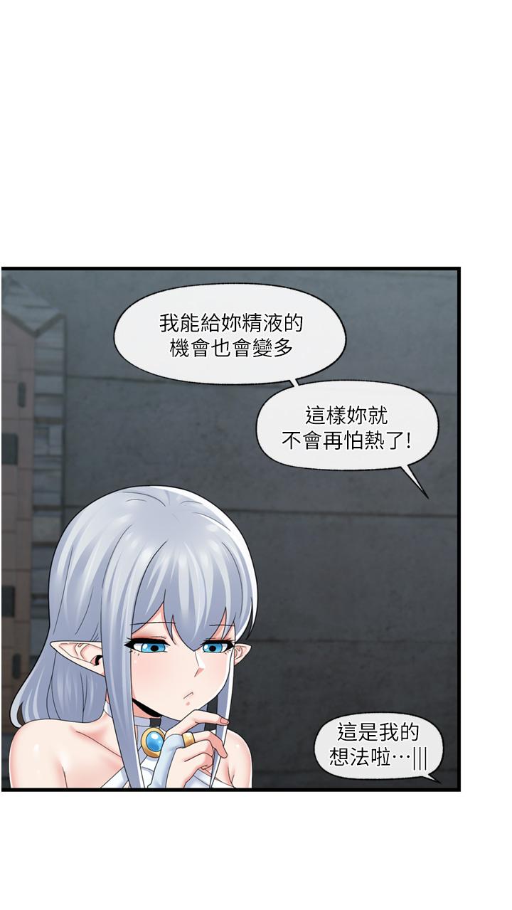《異世界催眠王》漫画 第52話-我們一起組隊吧