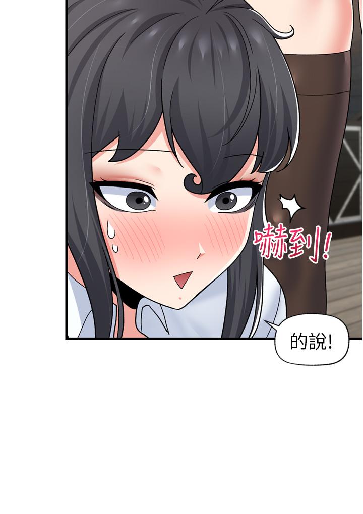 《異世界催眠王》漫画 第52話-我們一起組隊吧
