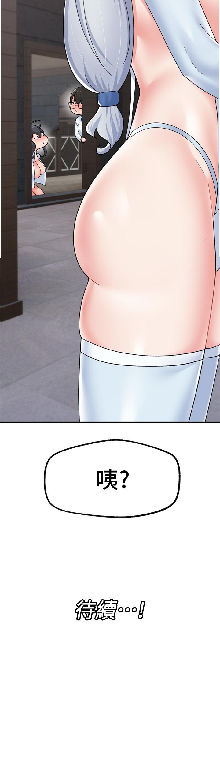 《異世界催眠王》漫画 第52話-我們一起組隊吧