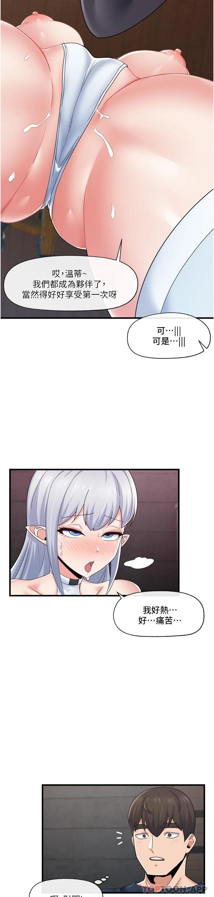 《異世界催眠王》漫画 第53话-把精液全吞下去