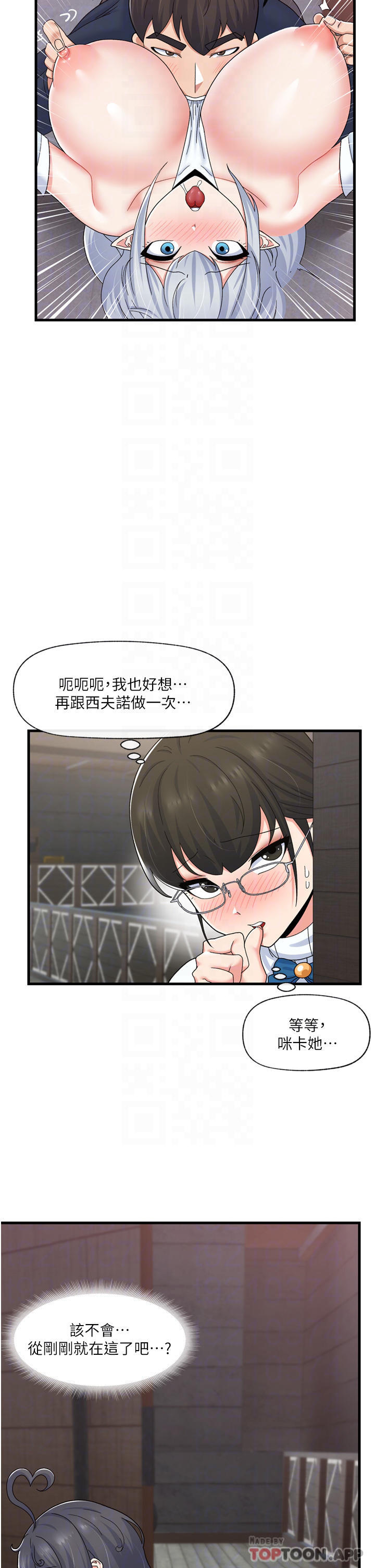 《異世界催眠王》漫画 第53话-把精液全吞下去