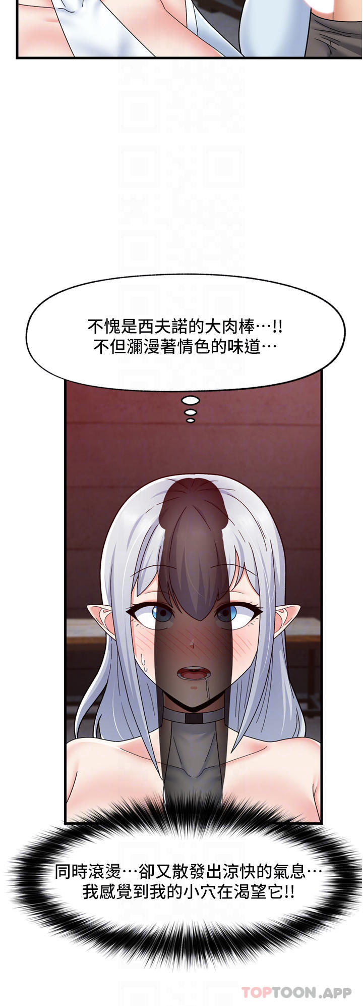 《異世界催眠王》漫画 第53话-把精液全吞下去