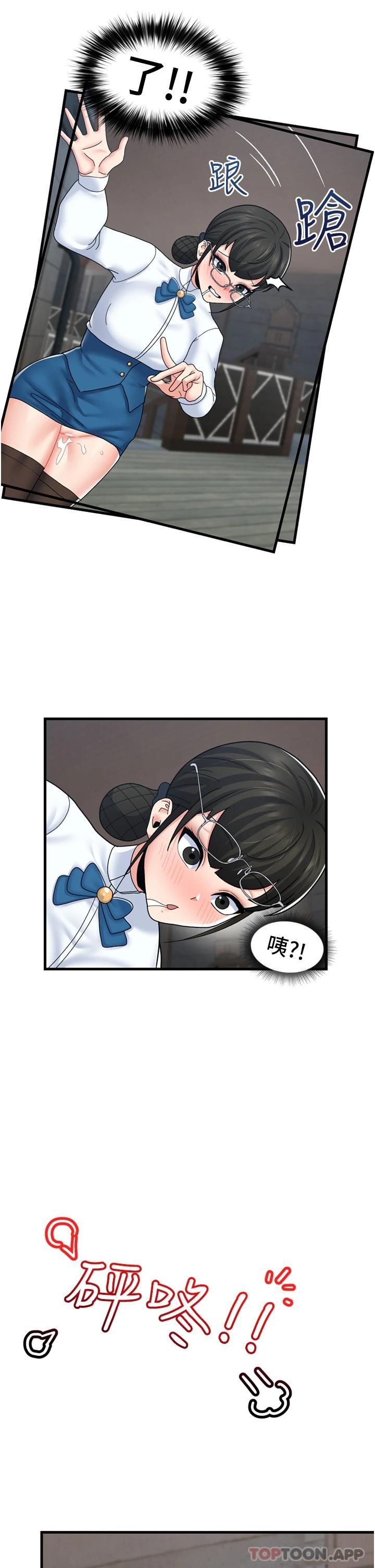 《異世界催眠王》漫画 第53话-把精液全吞下去