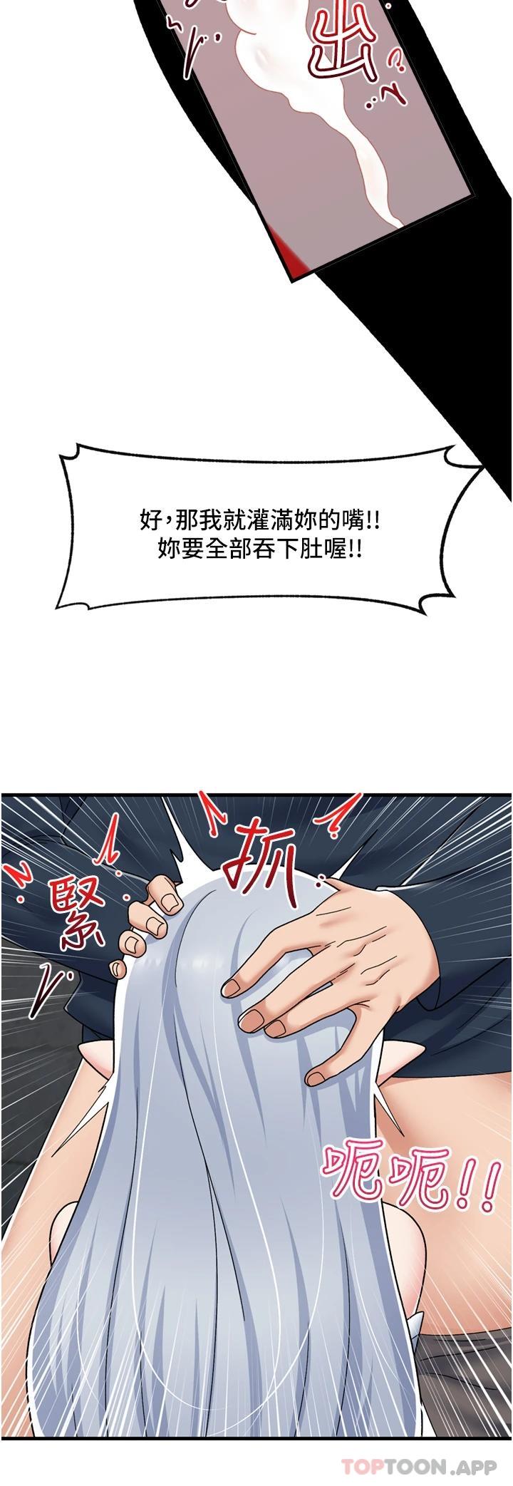 《異世界催眠王》漫画 第53话-把精液全吞下去