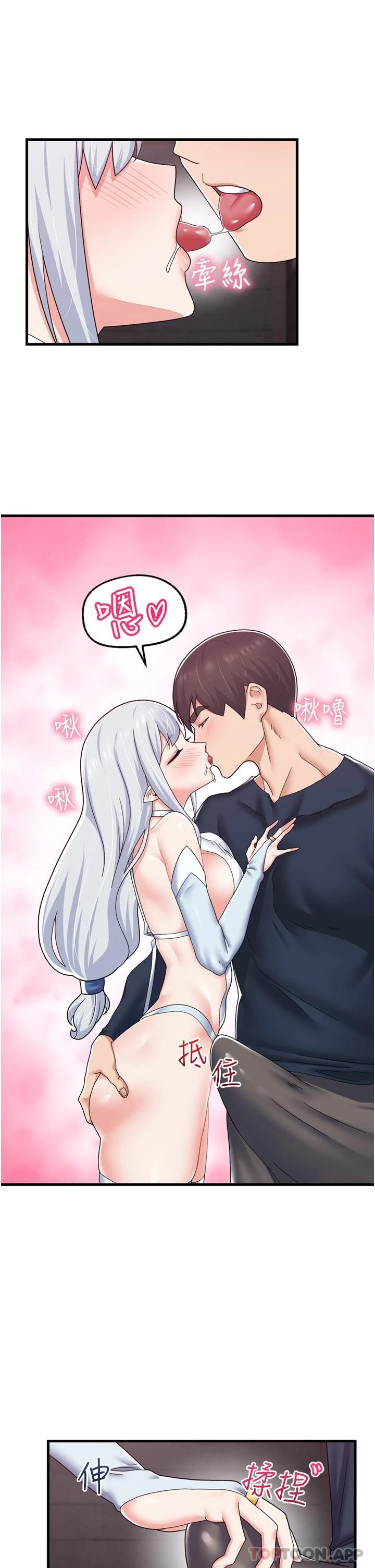 《異世界催眠王》漫画 第53话-把精液全吞下去