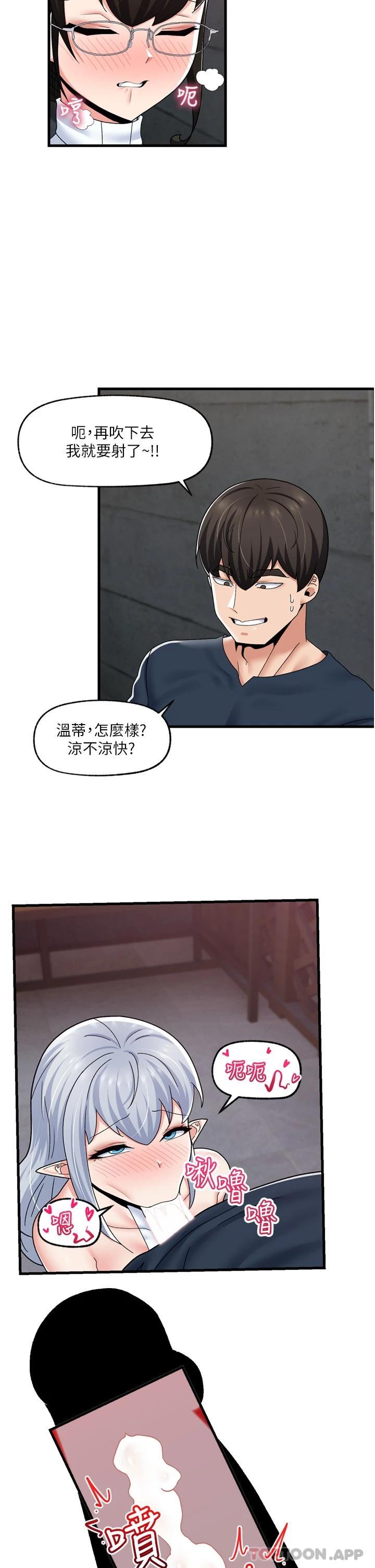 《異世界催眠王》漫画 第53话-把精液全吞下去