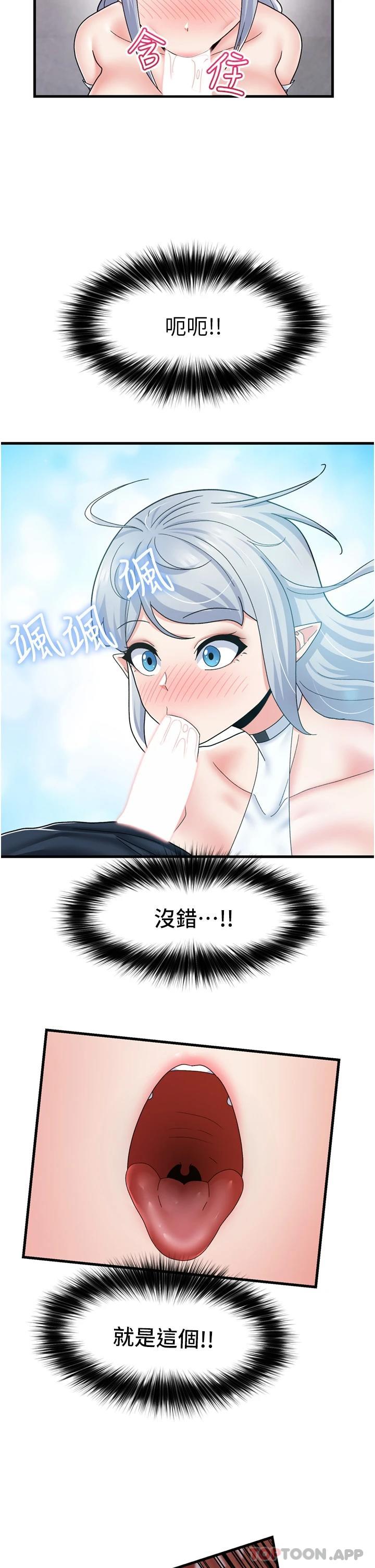 《異世界催眠王》漫画 第53话-把精液全吞下去