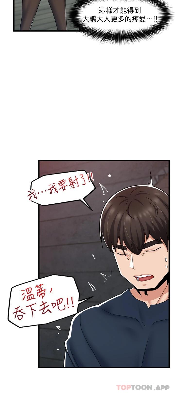《異世界催眠王》漫画 第53话-把精液全吞下去