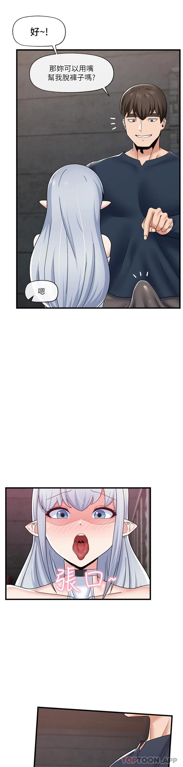 《異世界催眠王》漫画 第53话-把精液全吞下去