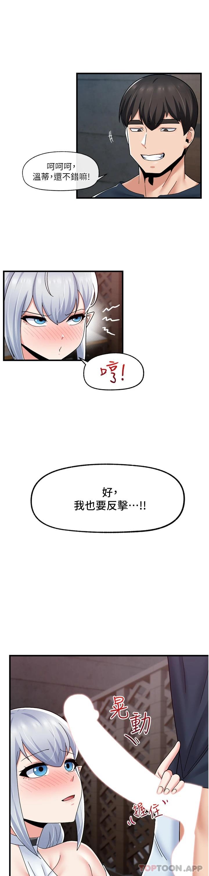 《異世界催眠王》漫画 第53话-把精液全吞下去