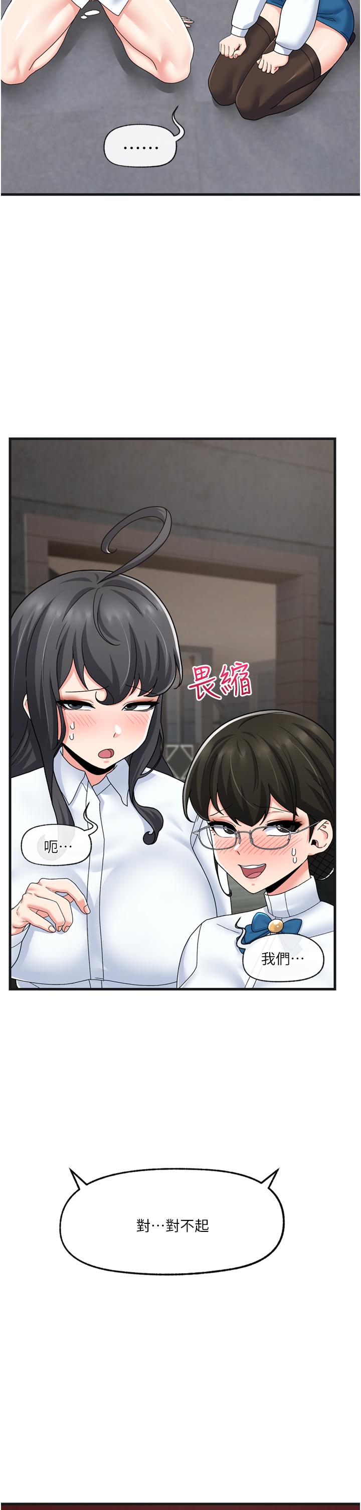 《異世界催眠王》漫画 第54話-在異世界磨鐵打炮