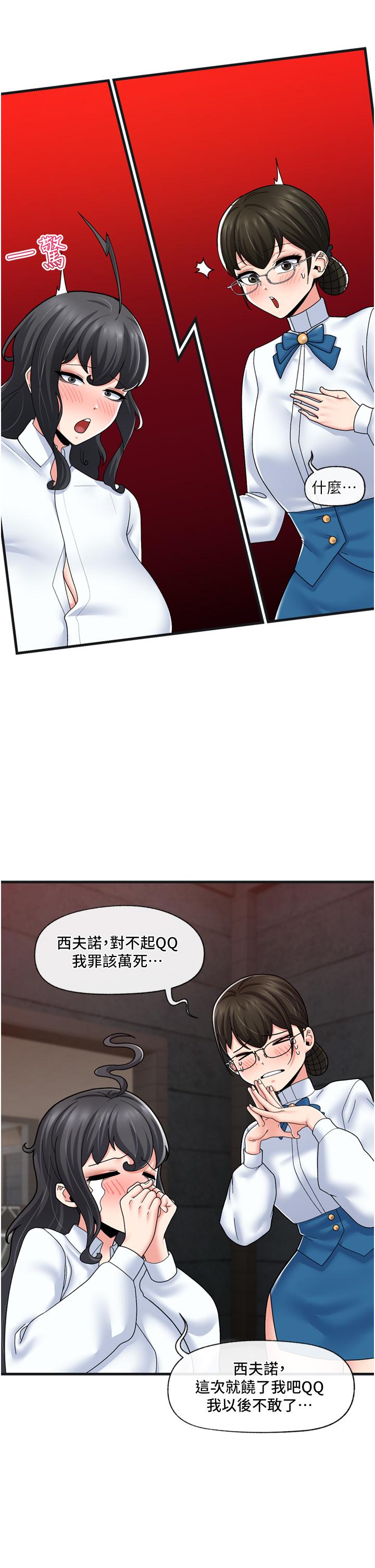 《異世界催眠王》漫画 第54話-在異世界磨鐵打炮