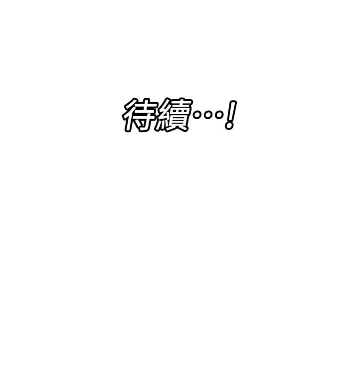 《異世界催眠王》漫画 第54話-在異世界磨鐵打炮