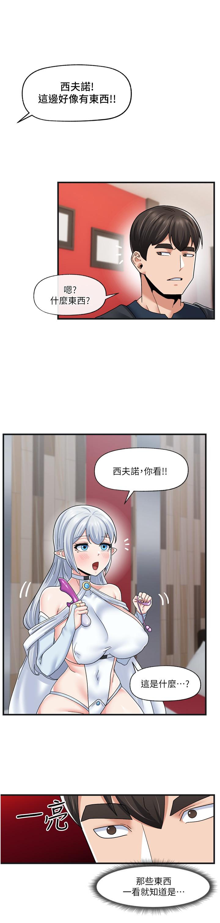 《異世界催眠王》漫画 第54話-在異世界磨鐵打炮