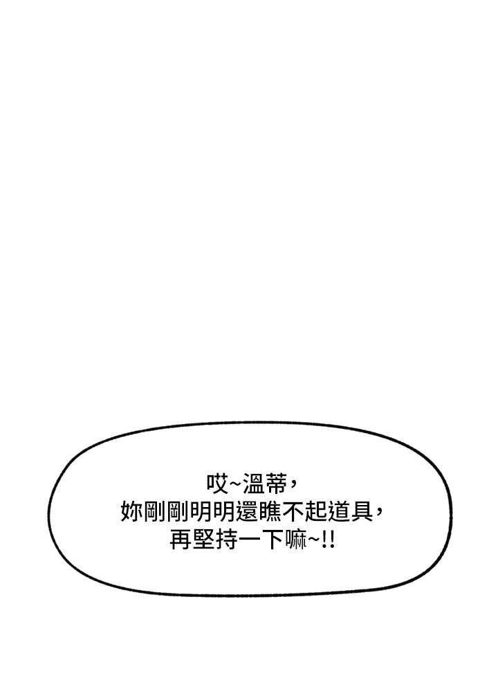 《異世界催眠王》漫画 第54話-在異世界磨鐵打炮