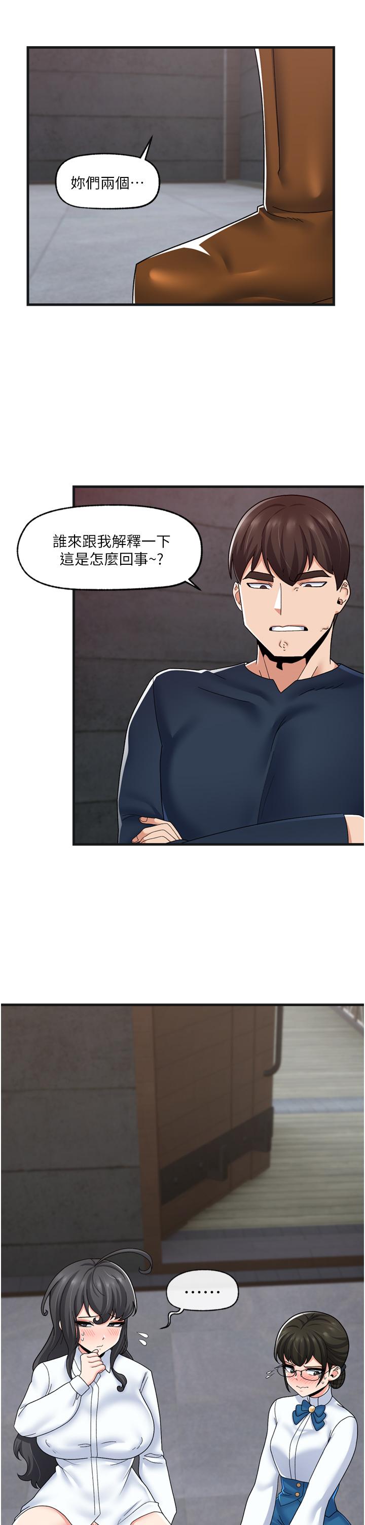 《異世界催眠王》漫画 第54話-在異世界磨鐵打炮