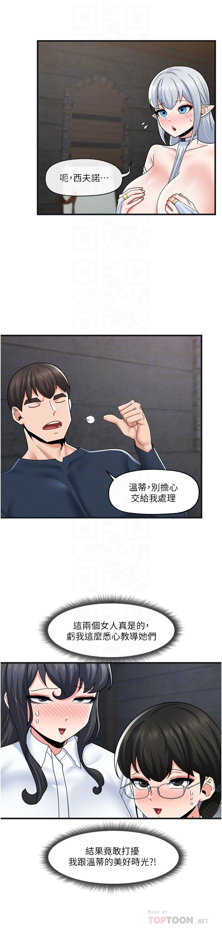 《異世界催眠王》漫画 第54話-在異世界磨鐵打炮