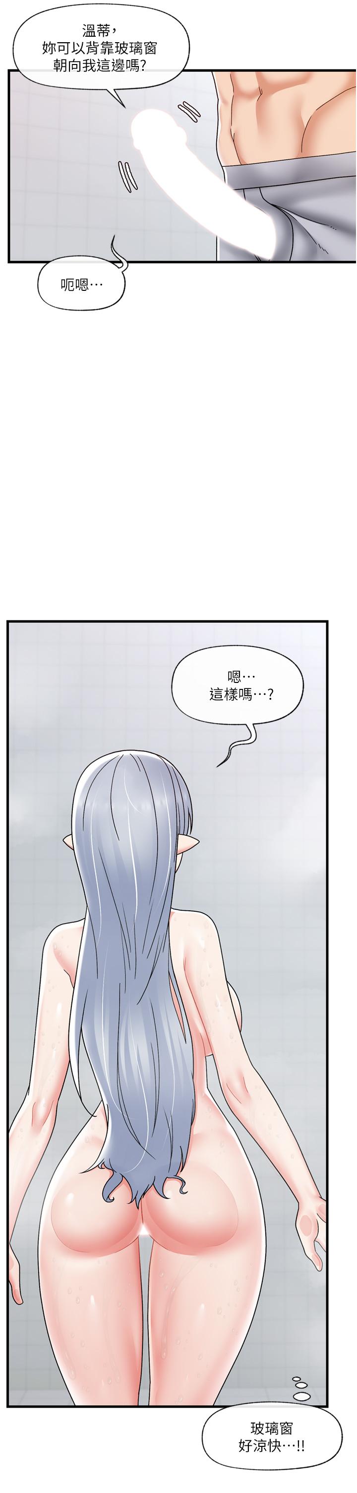 《異世界催眠王》漫画 第55話-淋浴間的火熱性愛