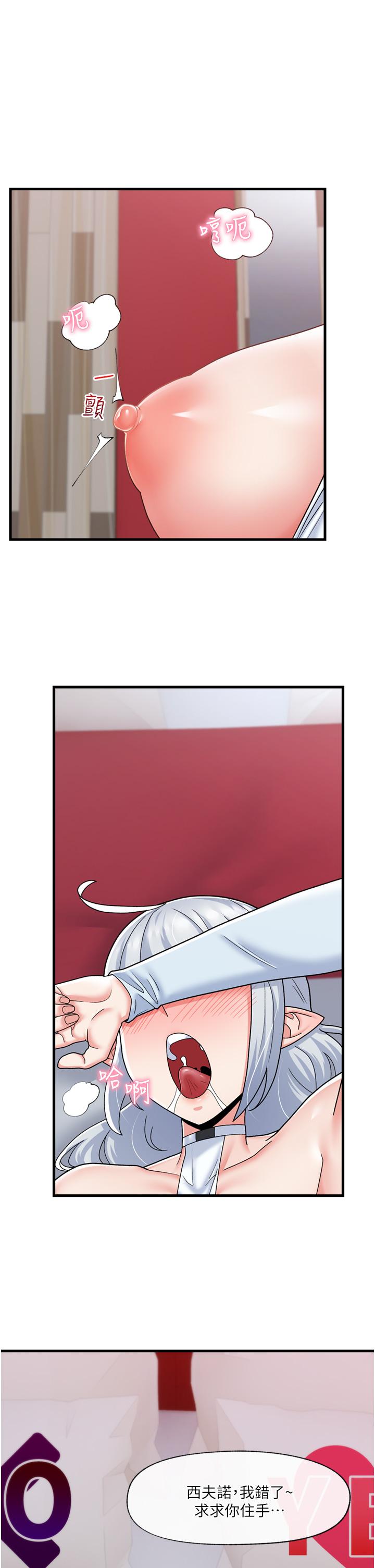 《異世界催眠王》漫画 第55話-淋浴間的火熱性愛