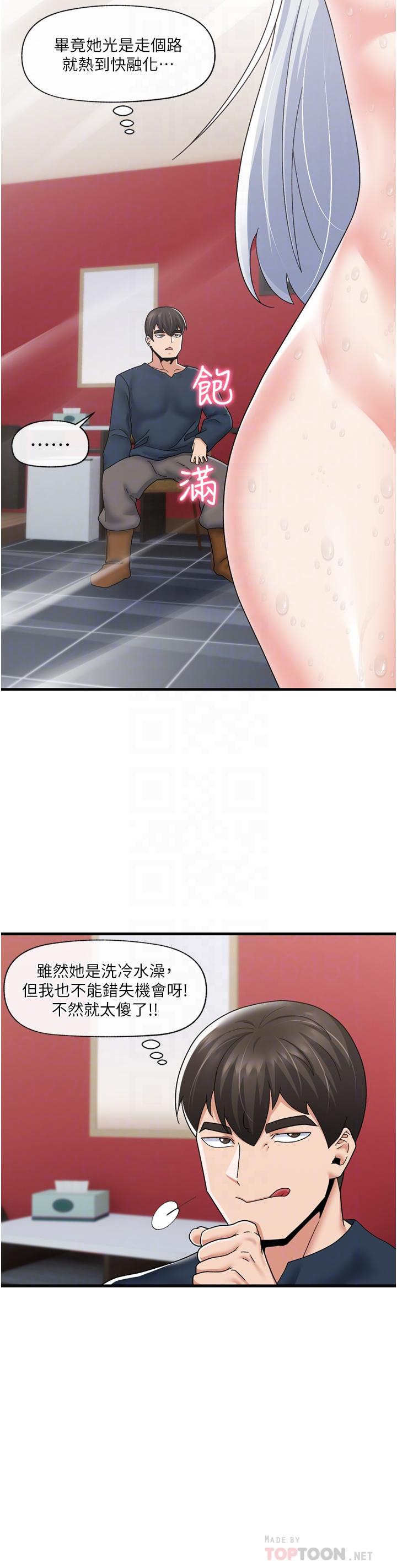 《異世界催眠王》漫画 第55話-淋浴間的火熱性愛