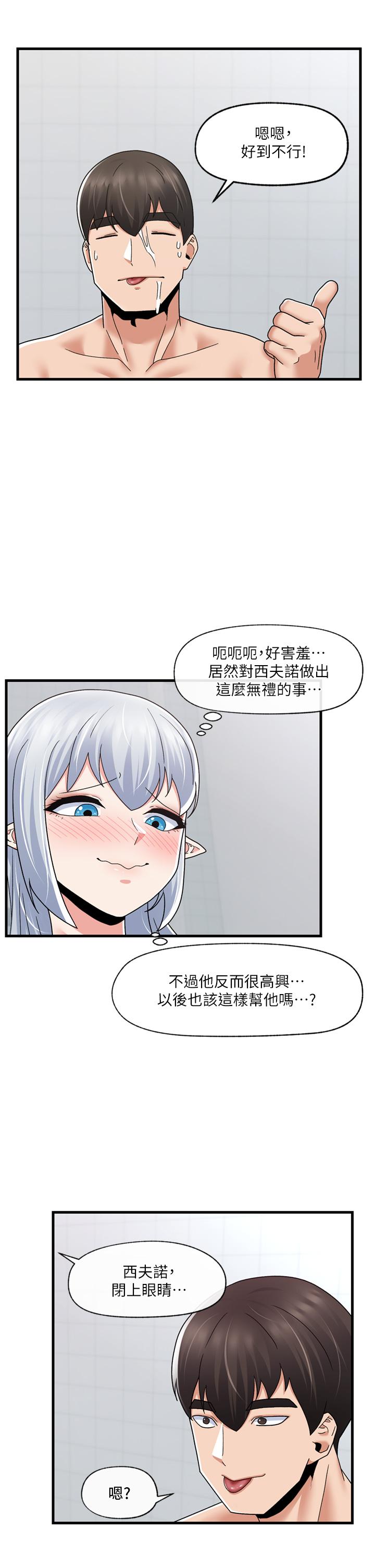 《異世界催眠王》漫画 第55話-淋浴間的火熱性愛